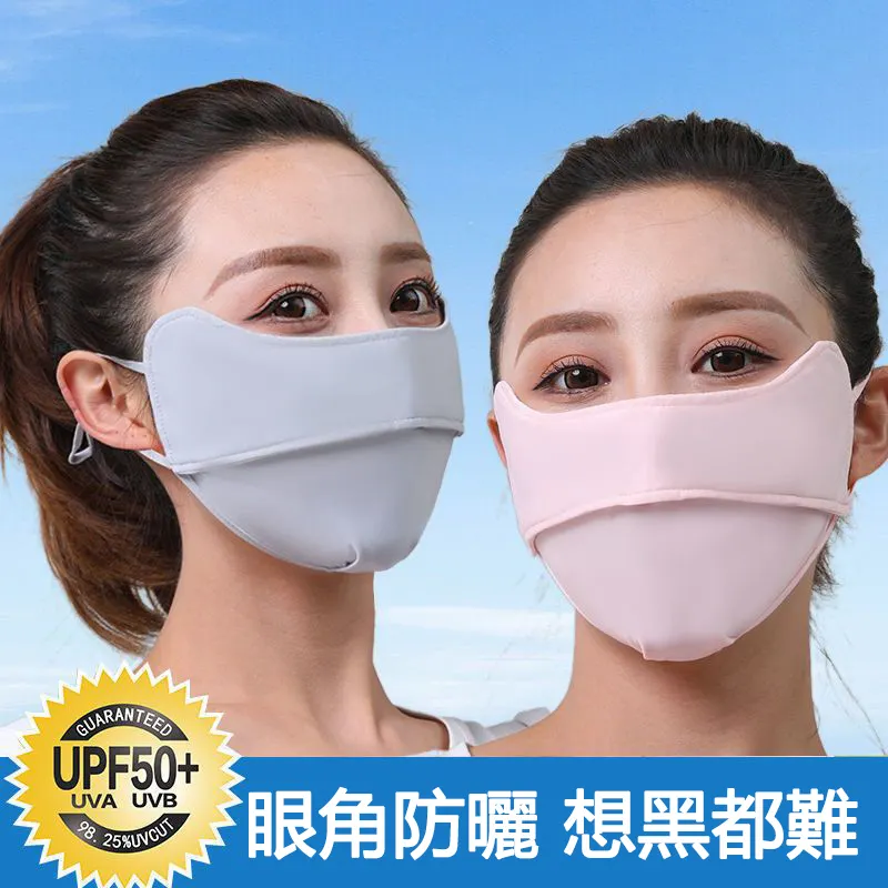 【好物推薦】護眼角防曬冰絲面罩 冰感降溫 有效阻隔98%紫外線 【好物推薦】護眼角防曬冰絲面罩 冰感降溫 有效阻隔98%紫外線
